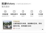 五菱凯捷Victory 价格是多少？