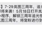 岚图追光 刚收到短信，新权益要比现在好，已经订车啦期待啊