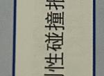 比亚迪元PLUS 正常行驶中，转弯突然出现告警，提示几秒又没了，有知道原因的么？一直都是正常行驶，没有碰撞过