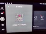 名爵HS斑马车机中酷我音乐用手机APP扫码无法登陆，知道的大哥指点下。谢谢…