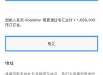 特斯拉Roadster 普通款和创始人款区别在哪呢？