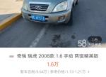 克莱斯勒200 双环车2007款得多少钱能买