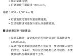 星途凌云 1000公里内行驶速度不要超过100码，可我最高跑了160，如果超过了会有啥影响啊，大家都是怎么跑的