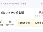 哪吒哪吒U 哪吒u500行业版续航500，三元宁德电池，质保五年50万公里，裸车价12.98，值得入手吗