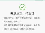 比亚迪宋Pro DM-i 求助啊，nfc提示未激活，就是用不了，有知道怎么解决的嘛