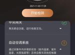 星途追风 这个是什么意思有遇到过这种的车友吗