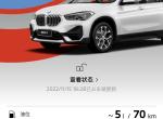 宝马X1 请问一下：My BMW写了App 一直显示前天的更新时间，无论如何刷新都不行，咋回事呀？