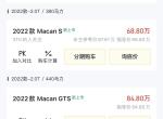 保时捷Macan 小编你打错了吧………