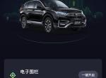 本田CR-V PHEV 为啥我的一箱油就梦跑400公里，刚买半个月