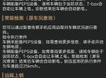 广汽传祺传祺GS4 智慧传祺用多了是不是会导致亏电？常规检测和深度检测，各位车友？