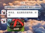 星途追风 我20款想把前面那块字母搞成黑色，这工时费都这么贵，还没算材料费