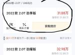 丰田皇冠陆放 大哥们，这个版本现在最低多少钱可以落地啊？？