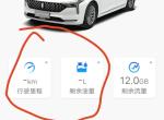 奔腾B70 今天刚注册app，请问这是怎么回事