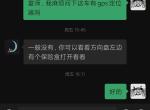 东风风光风光580 按揭的伙伴，过来说说。你们这个东西有还是没有。按揭车的GPS定位器。