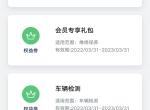 大众ID.4 CROZZ 车友圈有保养的时候用这个券的么，我这里的4S店说不能用，想想不应该啊，都说了是保养维修券了。