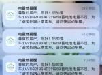 奇瑞欧萌达 一直提示这个，新车怎么回事