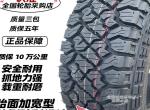 坦克300素车原车轮毂可以装建大RT265/70R17轮胎吗？越野会不会剐蹭内衬、轮眉？