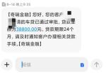 奇瑞艾瑞泽5 PLUS 我是不是贷不了4.6万免息啊？求解