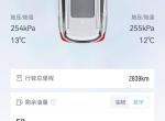 魏牌拿铁DHT-PHEV 显示剩余11L油，今天加满油到跳枪加了41L油，显示52L。不是资料写的油箱55L吗？车友们加