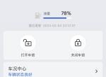 22款英仕派净尚智导互联app定位车辆位置就提示敏感信息授权，但是我在车机里面按他的路径根本找不到个人敏感信息授权的选项