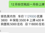 奇瑞艾瑞泽8 今天刚提车银色尚，亲戚是汽贸帮忙代买的，从没去店里看过实车，求推荐好安装美观的新车记录仪和坐垫，还有怎么确