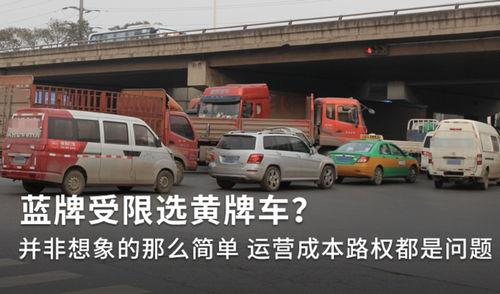 私家车多少年被称为黄标车